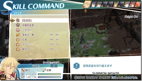 サモ6体験版8 - コピー サモ6体験版8 - コピー